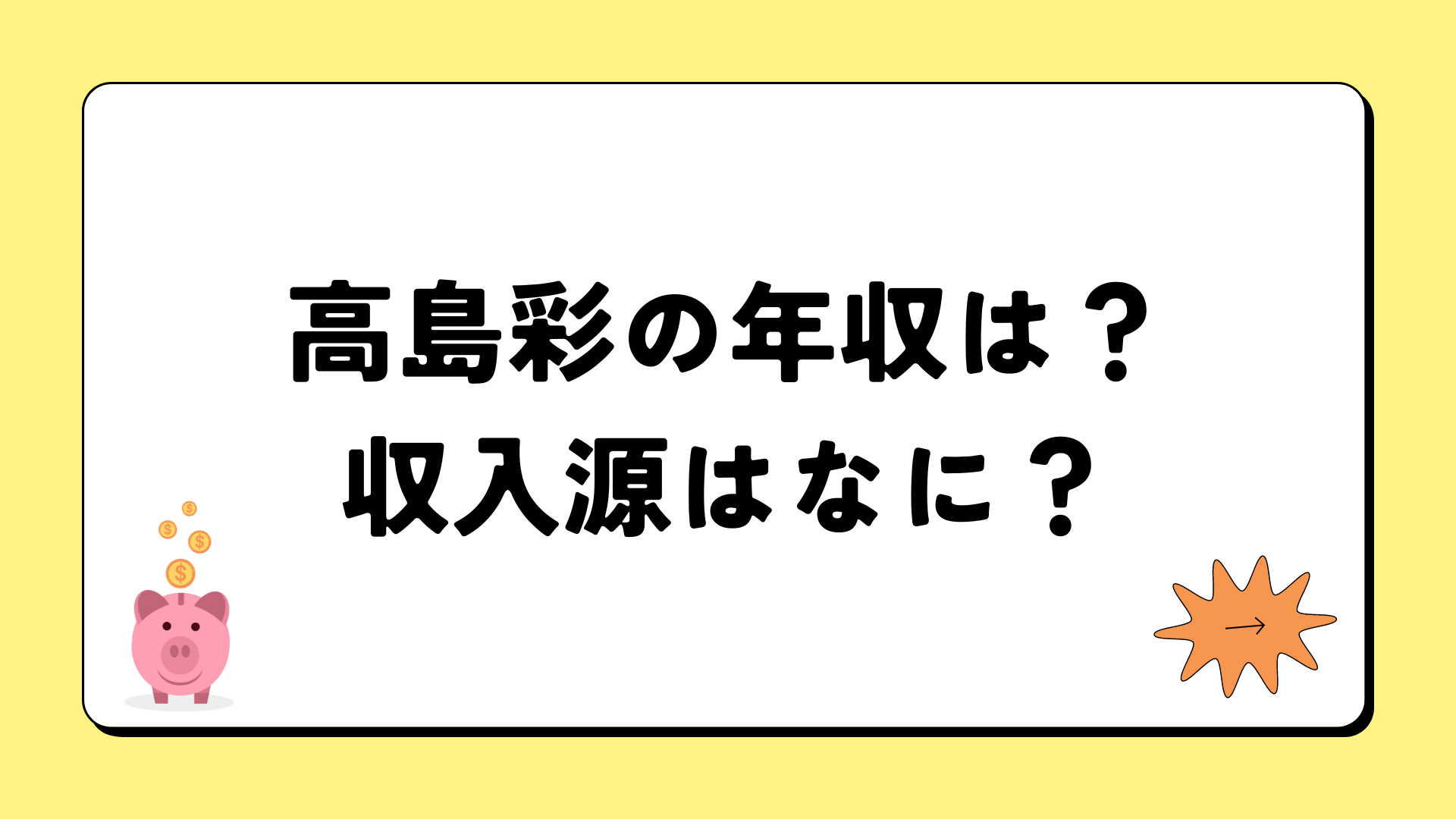 活動歴および当時の関連ビジュアル記録