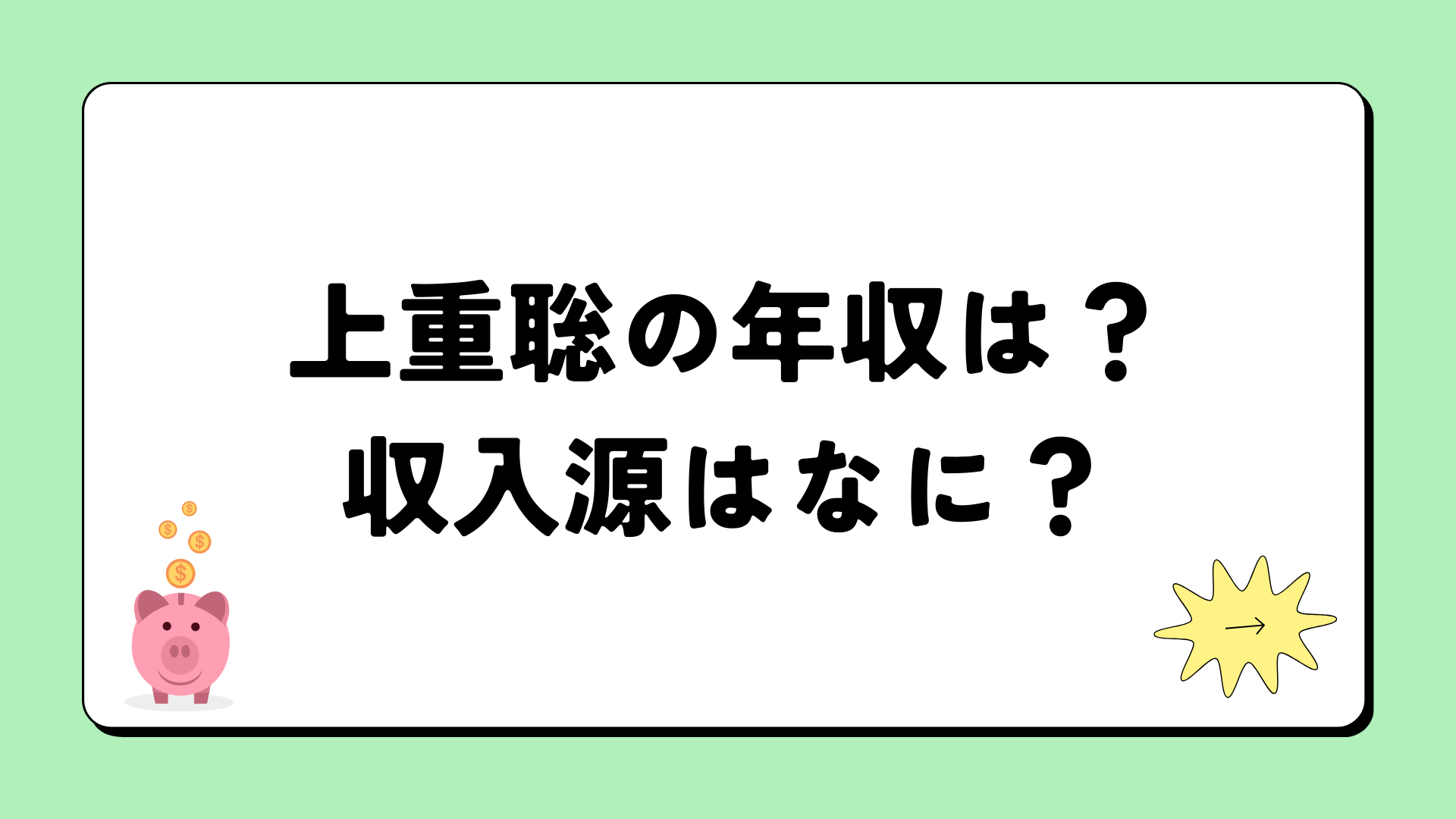 活動歴および当時の関連ビジュアル記録